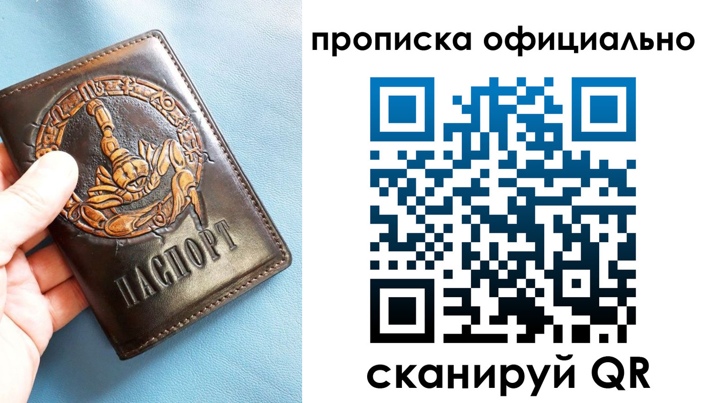 временная регистрация в Дигоре