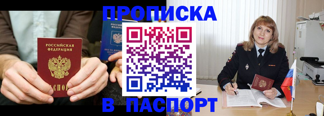временная регистрация 2025 в Дигоре
