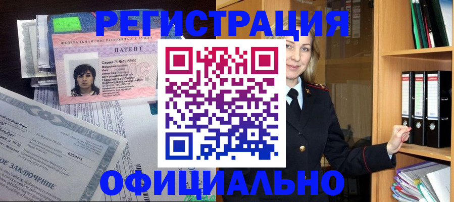 временная регистрация недорого в Дигоре