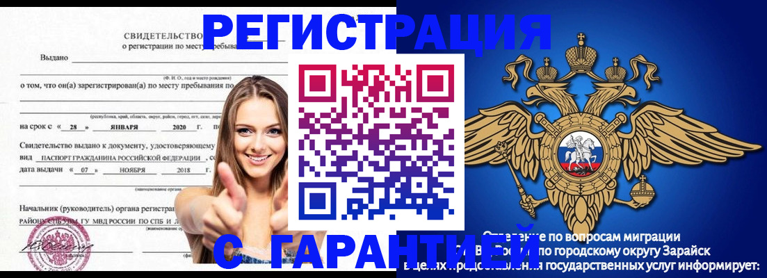 регистрация в Дигоре