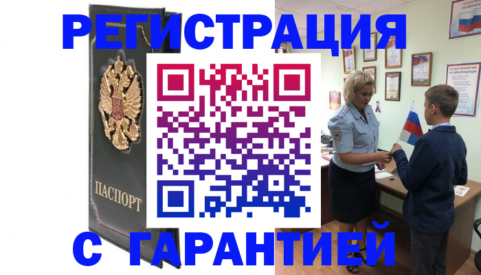 прописка 2025 в Дигоре
